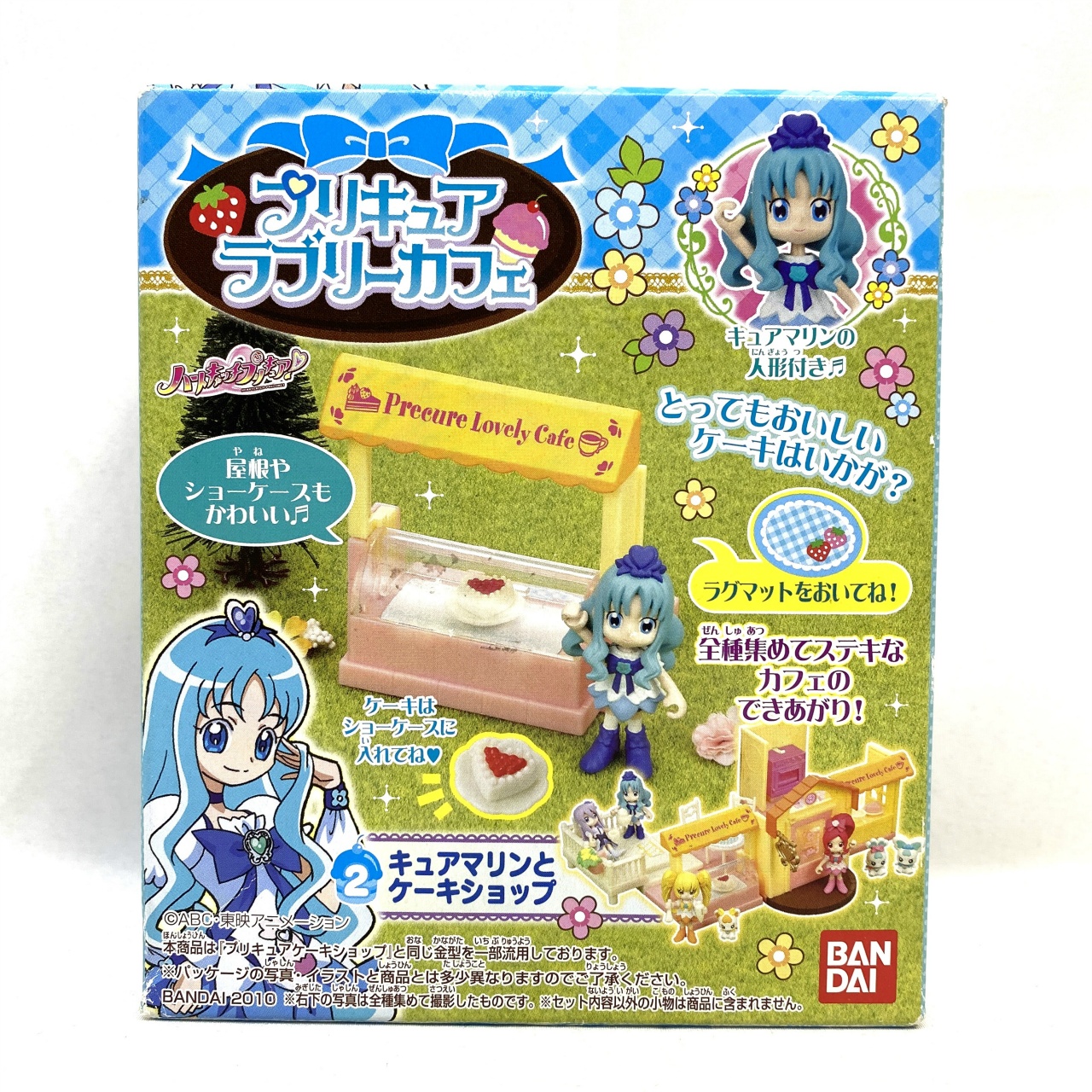 バンダイ プリキュアラブリーカフェ 2.キュアマリンとケーキショップ
