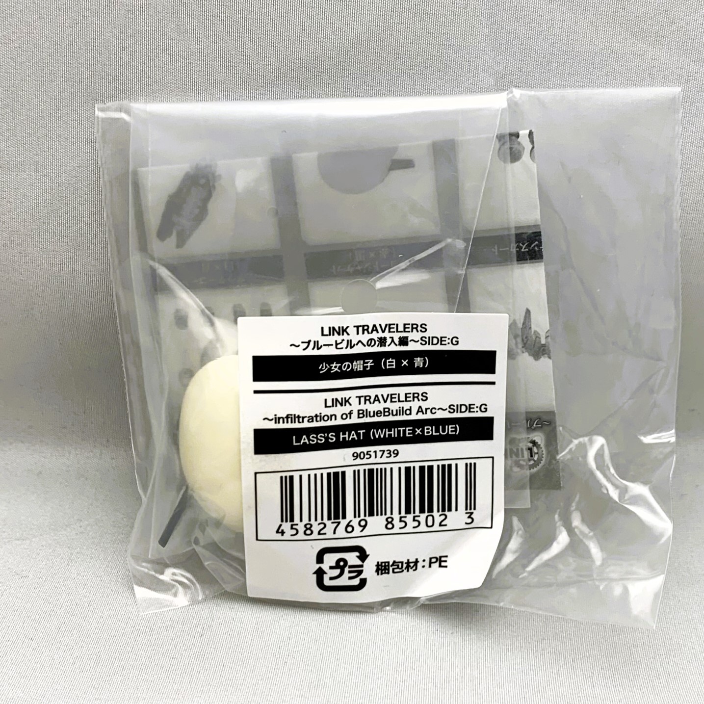 LINK TRAVELERS ～ブルービルへの潜入編～SIDE:G 少女の帽子(白×青)