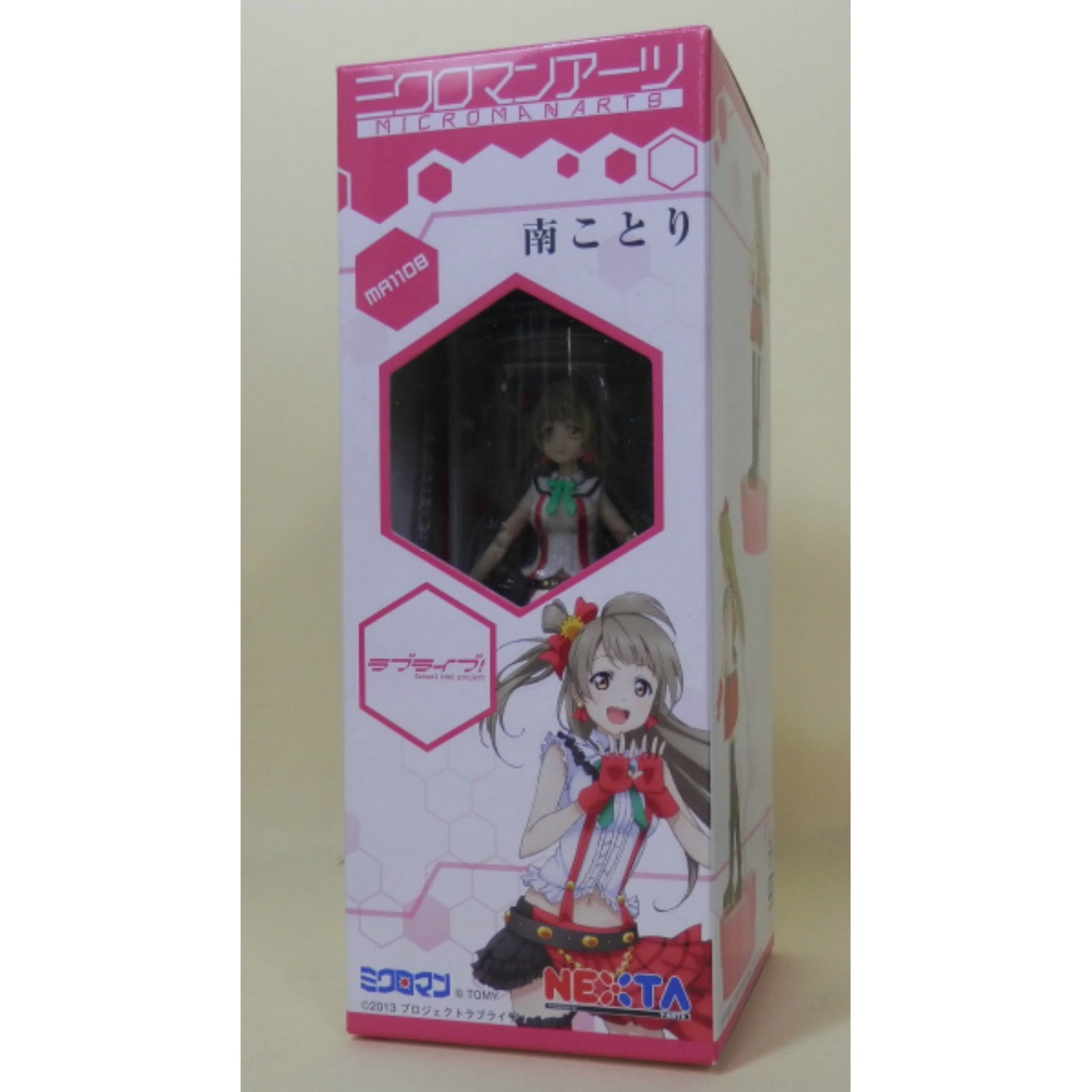 ミクロマンアーツ MA1108 南ことり(ラブライブ!)