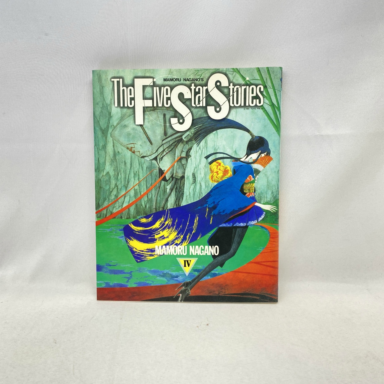 角川書店 ファイブスター物語 The Five Star Stories 4 永野護