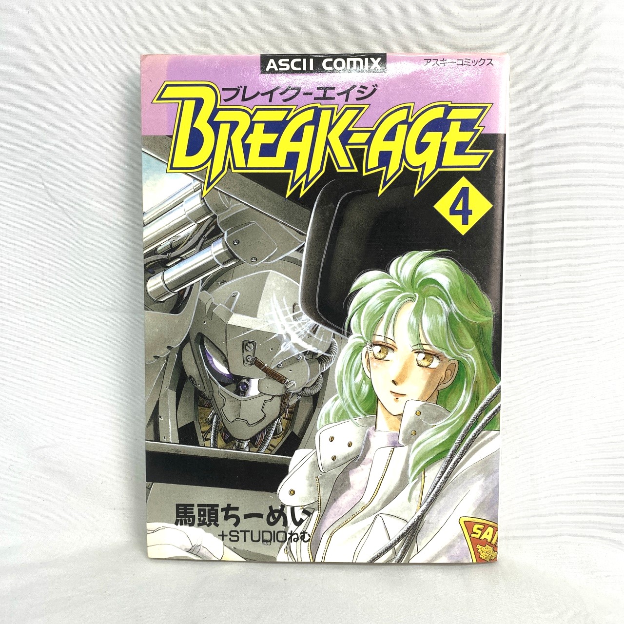 アスキーコミックス ブレイク-エイジ 4 馬頭ちーめい