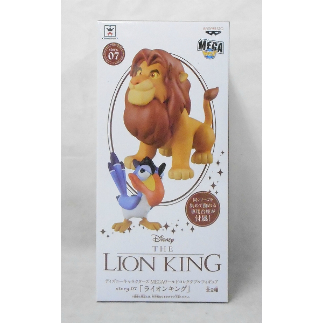 Disney Characters MEGA World Collectible Figure Story 07 Lion King [B] Simba and Zazu