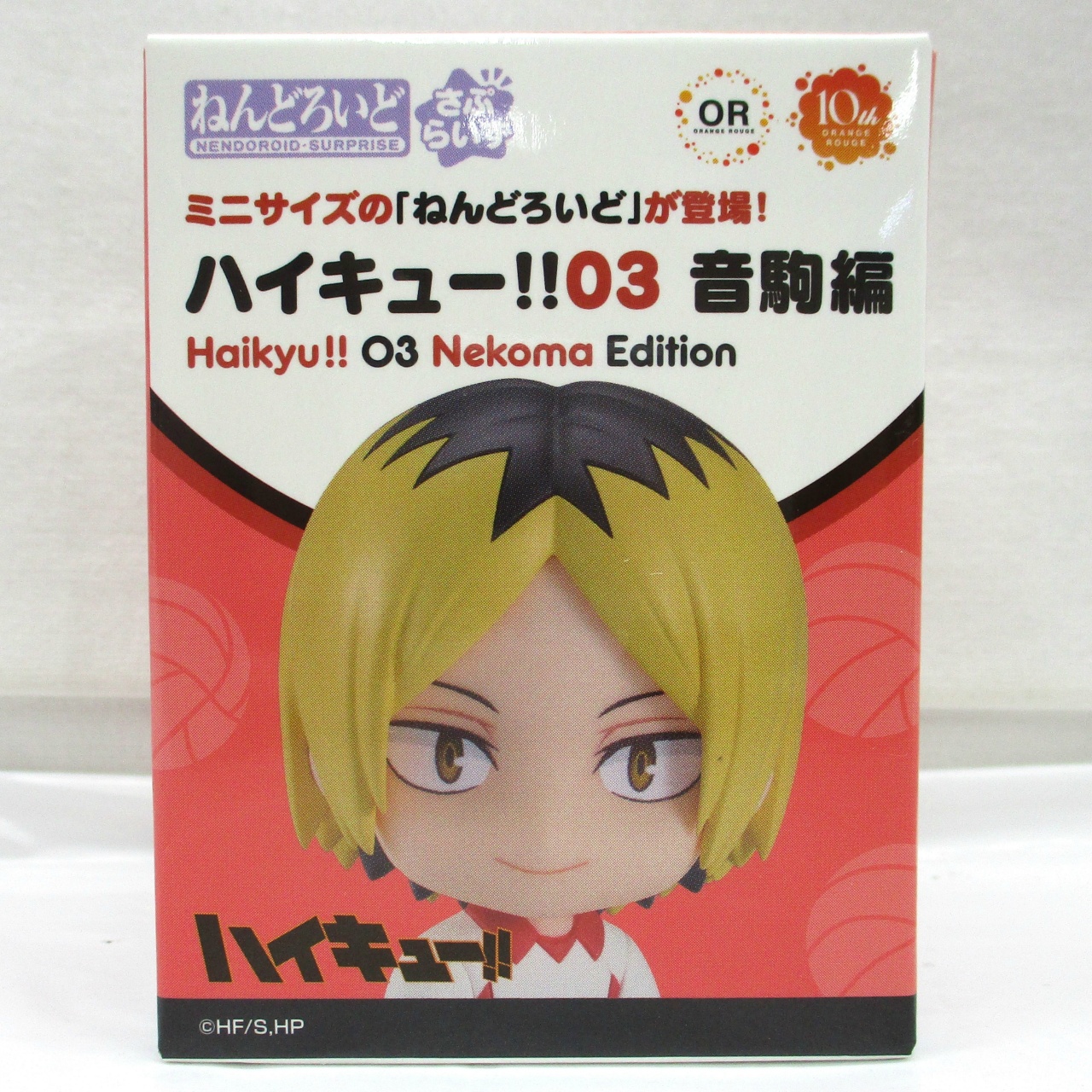 ねんどろいどさぷらいず ハイキュー!!03 音駒編　単品