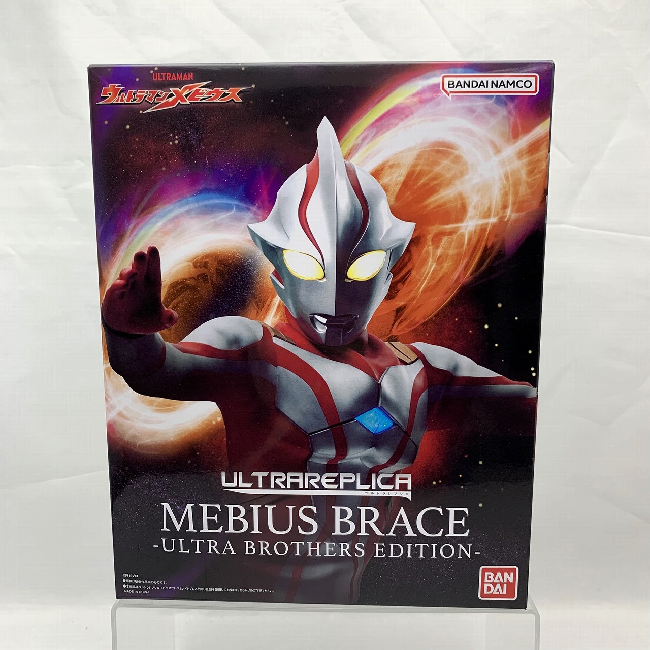 バンダイ ウルトラレプリカ メビウスブレス -ULTRA BROTHERS EDITION-