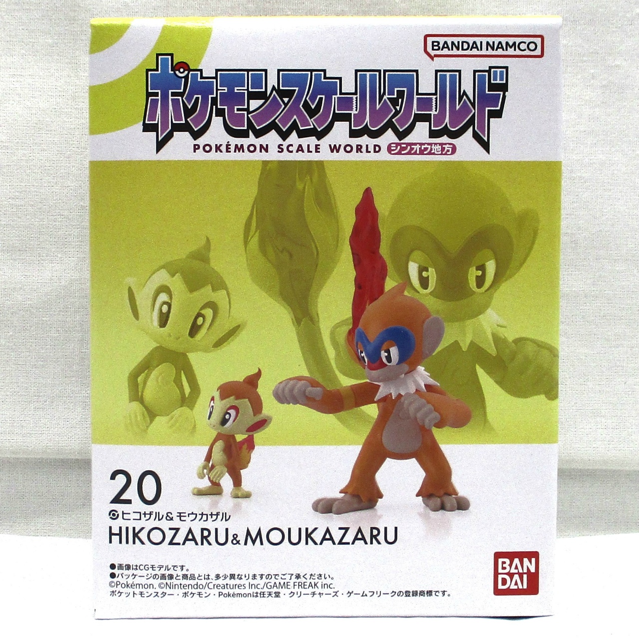 ポケモンスケールワールド シンオウ地方 20 ヒコザル & モウカザル