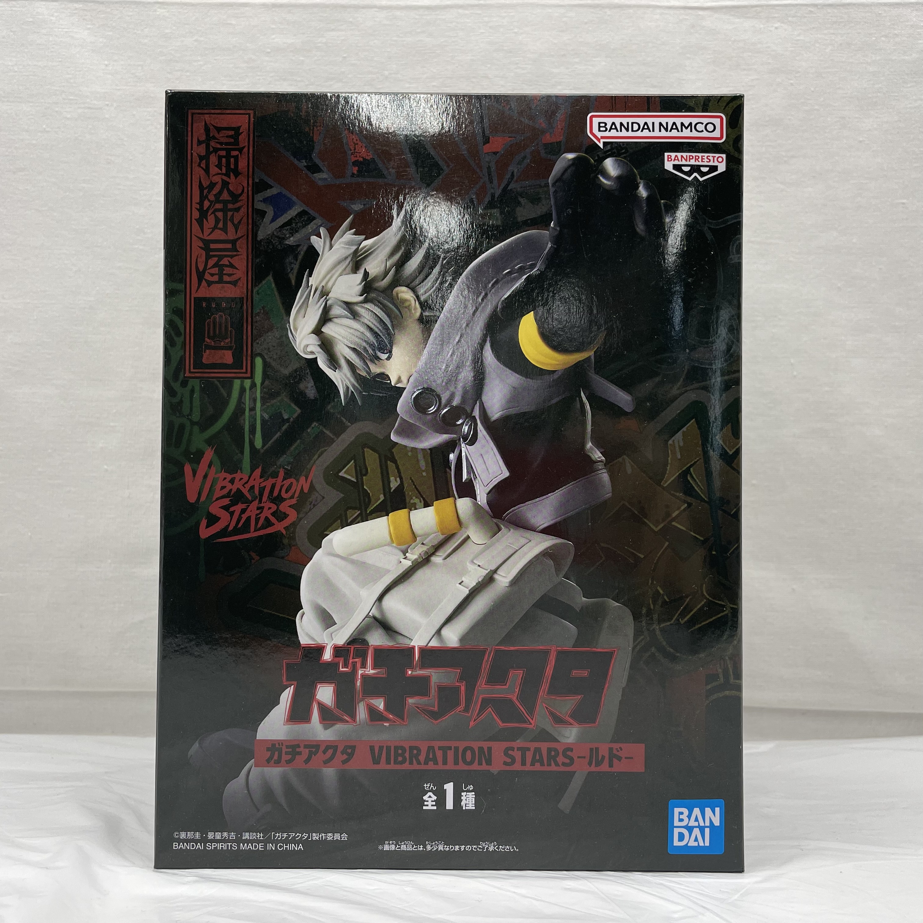 バンダイスピリッツ ガチアクタ VIBRATION STARS-ルド-