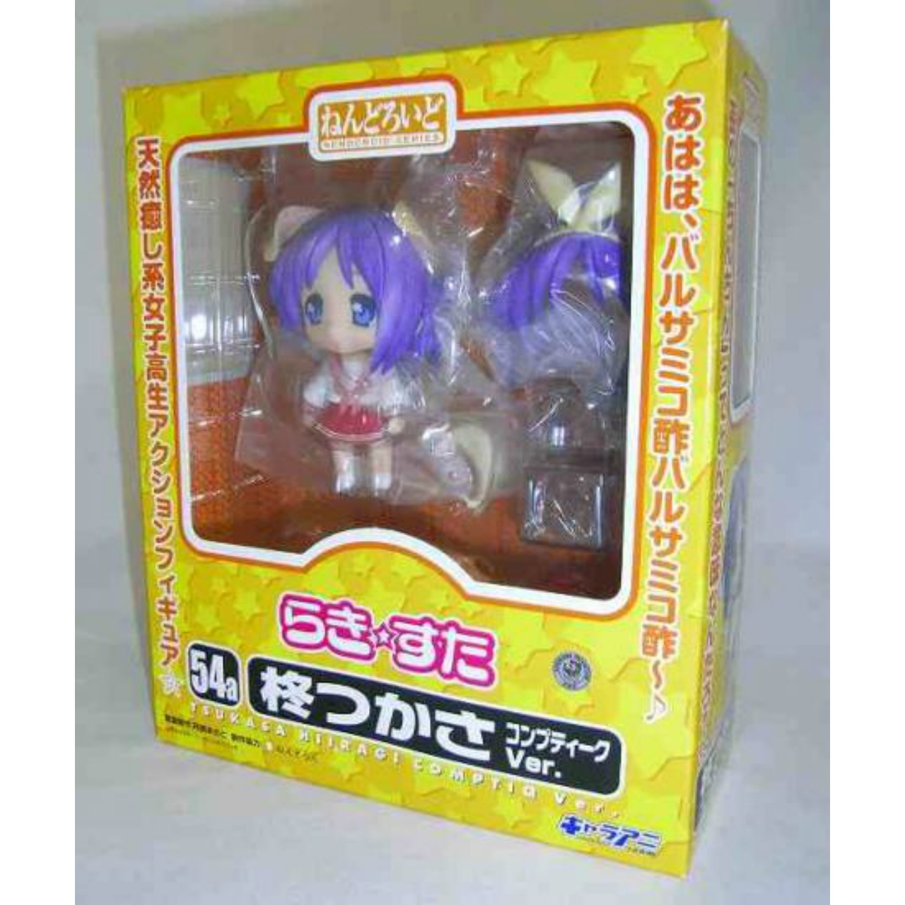 ねんどろいど No.54a 柊つかさ コンプティークVer.