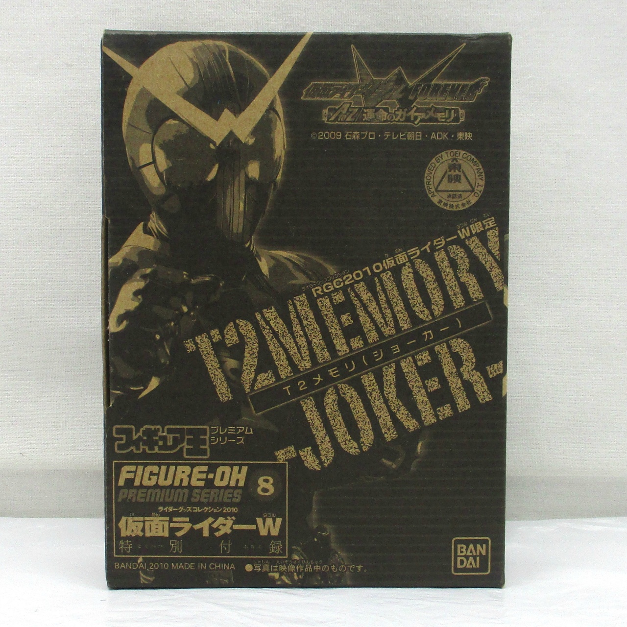 T2メモリ(ジョーカー) 劇場版 仮面ライダーW FOREVER AtoZ/運命のガイアメモリ　フィギュア王プレミアムシリーズ8 特別付録