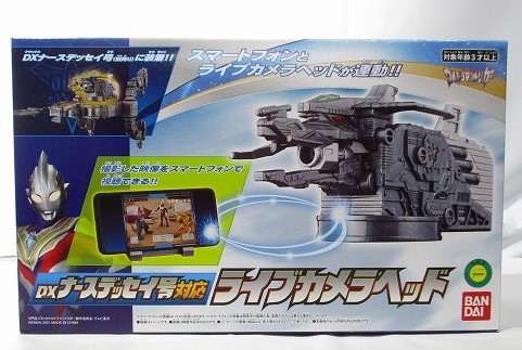 バンダイ ウルトラマントリガー DXナースデッセイ号対応ライブカメラヘッド