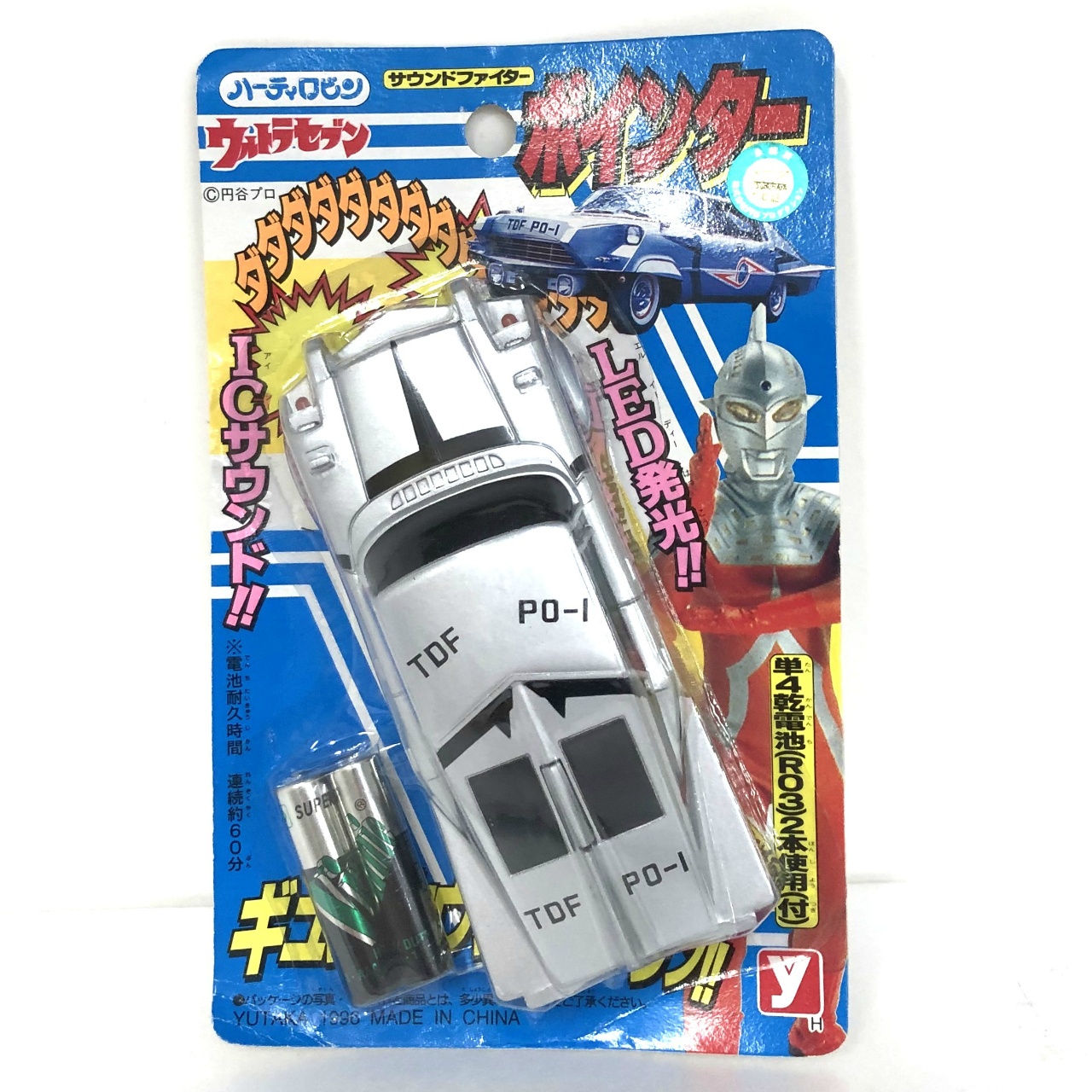 ユタカ/ハーティロビン ウルトラセブン サウンドファイター ポインター