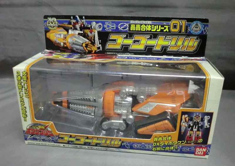バンダイ 轟轟戦隊ボウケンジャー 轟轟合体シリーズ01 ゴーゴードリル