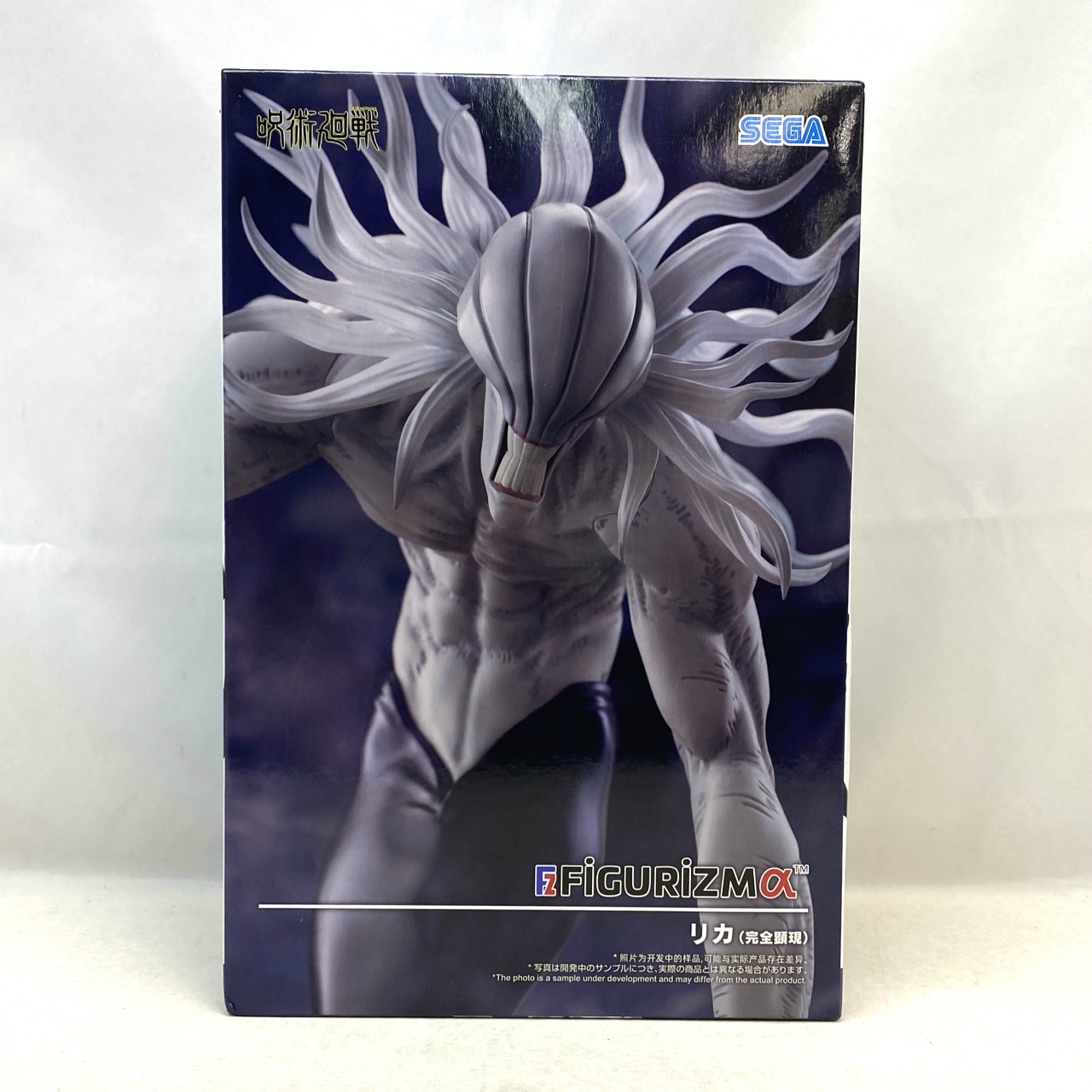 セガ 呪術廻戦 FIGURIZMα リカ (完全顕現)