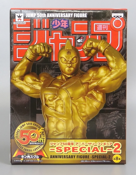 バンプレスト ジャンプ50周年 アニバーサリーフィギュア-SPECIAL-2 キン肉スグル ゴールドカラーver. 38437