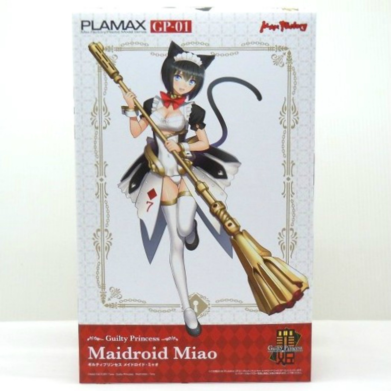 マックスファクトリー PLAMAX GP-01 ギルティプリンセス メイドロイド・ミャオ