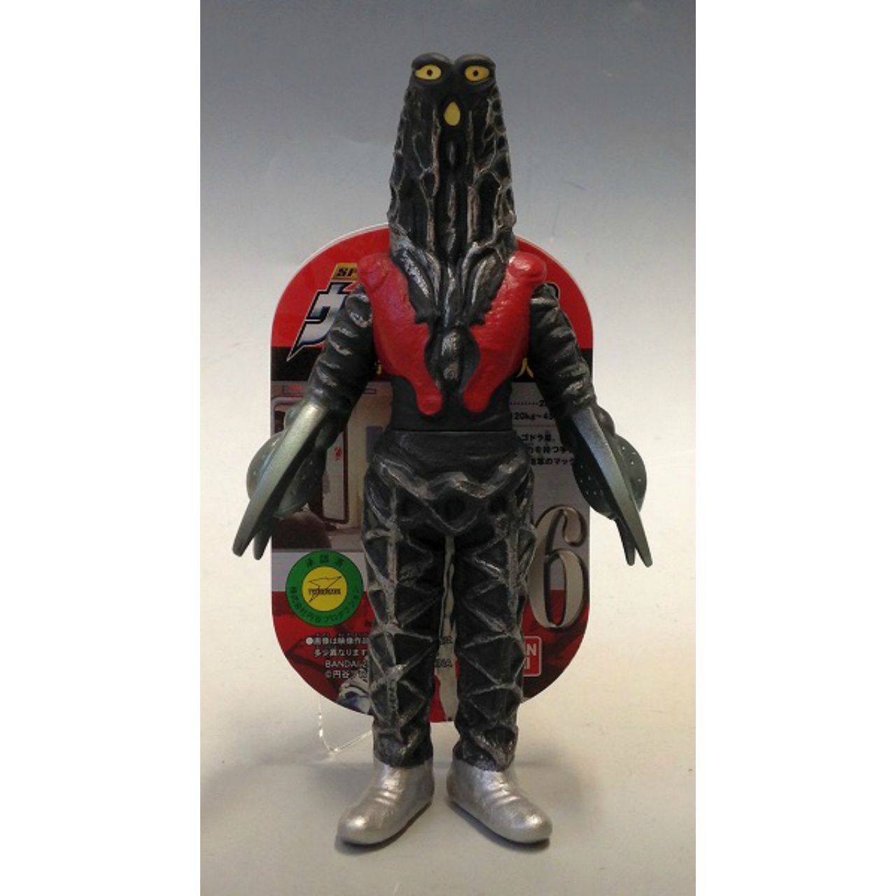 バンダイ ウルトラ怪獣500-06 反重力宇宙人ゴドラ星人