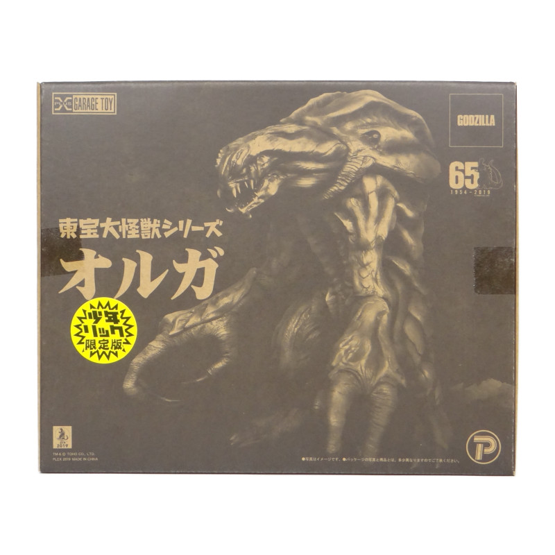 エクスプラス 東宝大怪獣シリーズ オルガ 少年リック限定版
