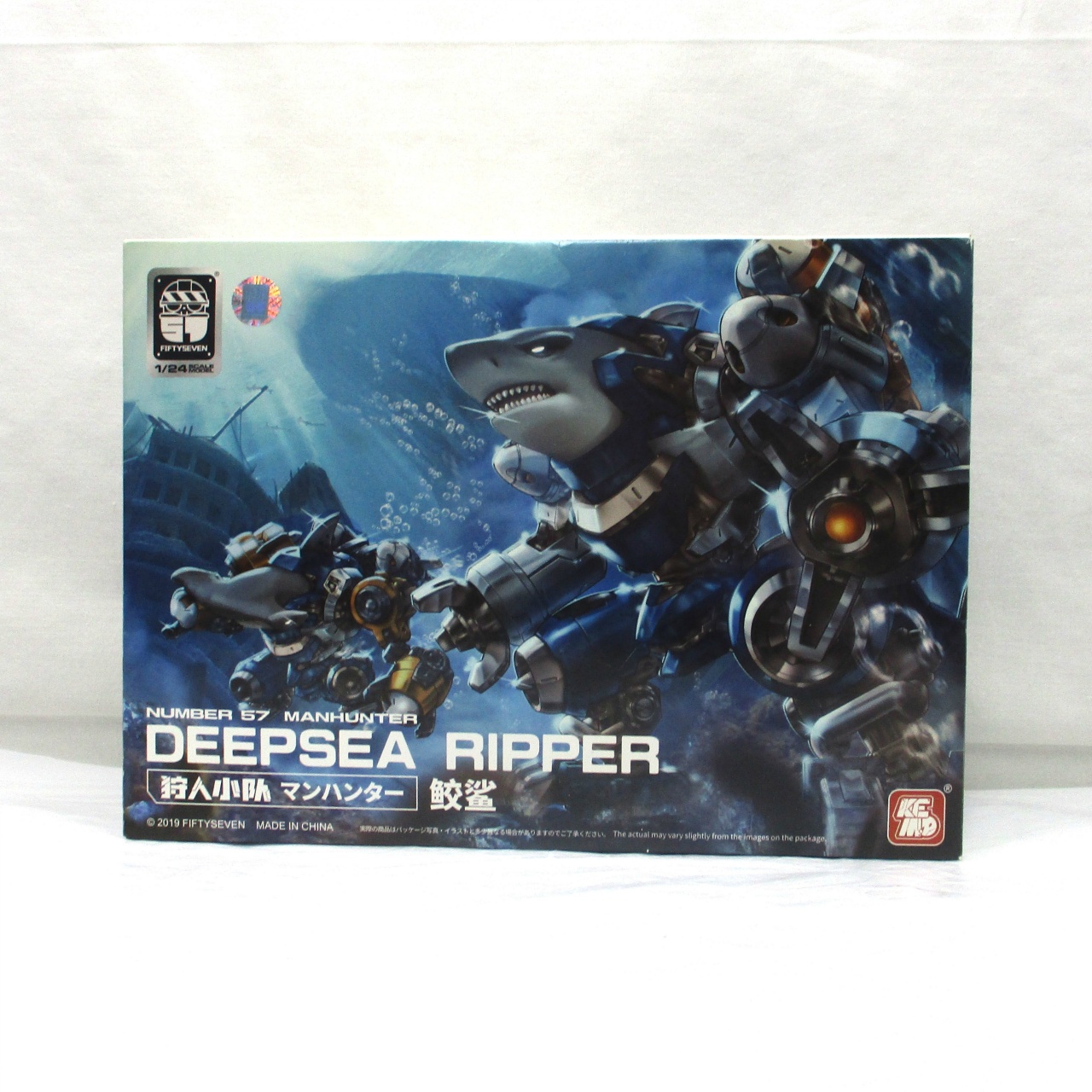 CREATIVE FIELD NUMBER 57 マンハンター ディープシー・リッパー(鮫鯊) 1/24スケールプラスチックモデルキット