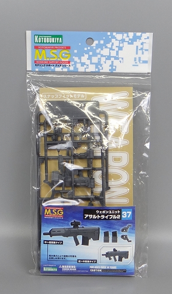 M.S.G ウェポンユニット37 アサルトライフル2