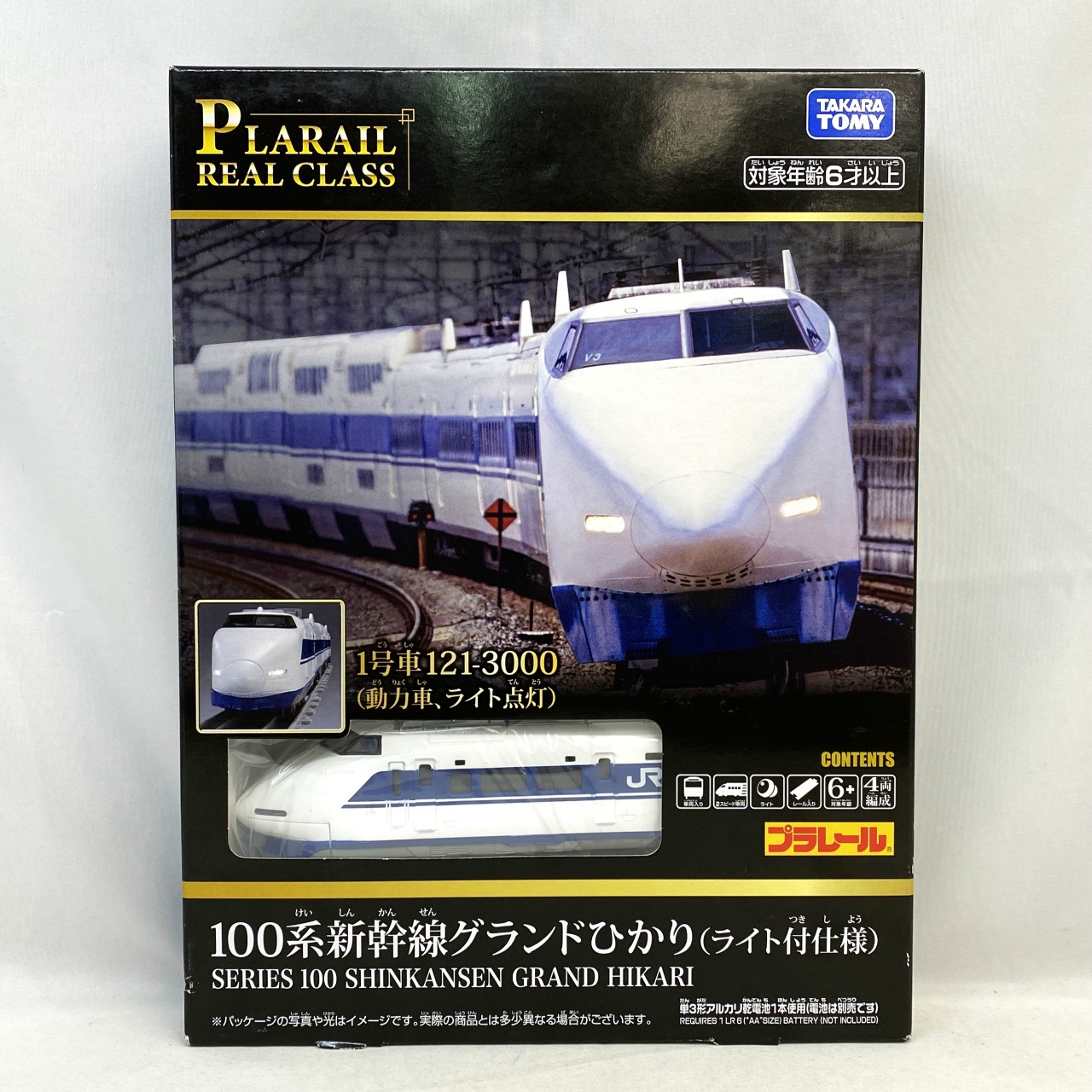 プラレール リアルクラス 100系新幹線グランドひかり