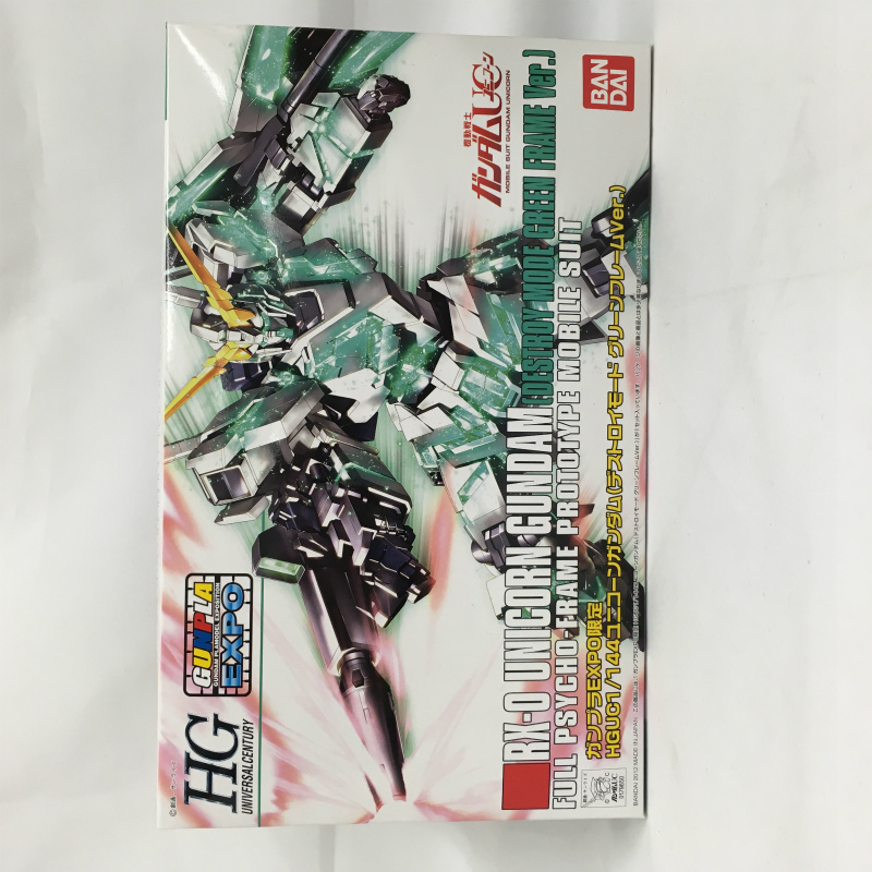HGUC RX-0 ユニコーンガンダム(デストロイモード グリーンフレームVer)
