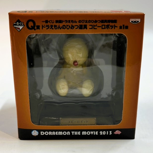 一番くじ 映画ドラえもん のび太のひみつ道具博物館 Q賞 ドラえもんのひみつ道具 コピーロボット
