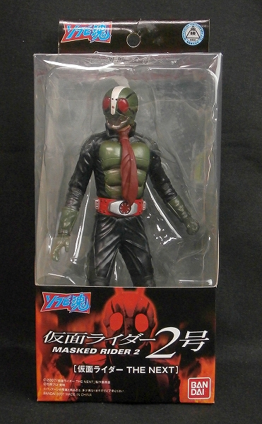 Sofubi Tamashii Masked Rider 2go THE NEXT