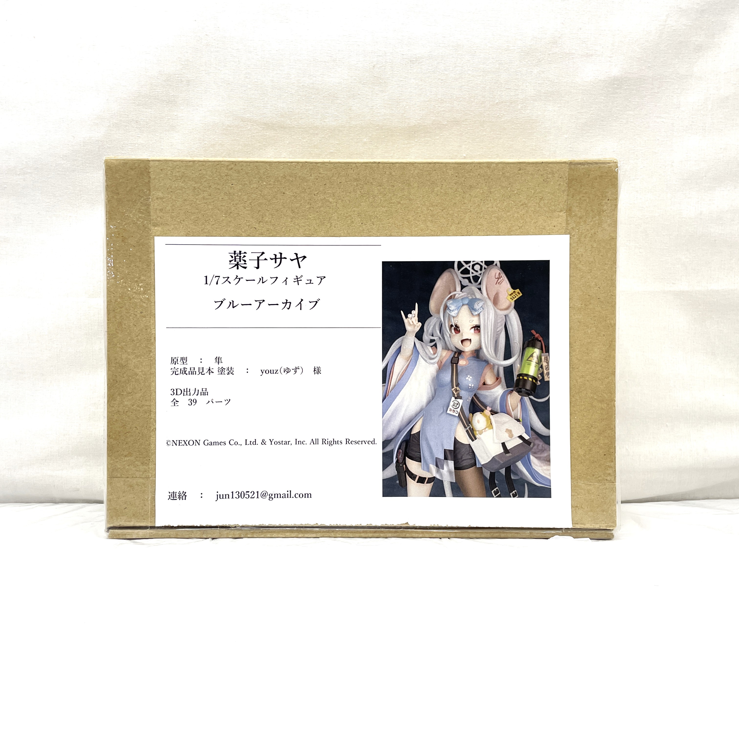 ブルーアーカイブ 薬子サヤ 1/7スケールフィギュア　ガレージキット