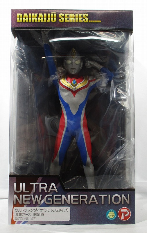 ウルトラマンダイナ（フラッシュタイプ）登場ポーズ 限定版PVC塗装済み