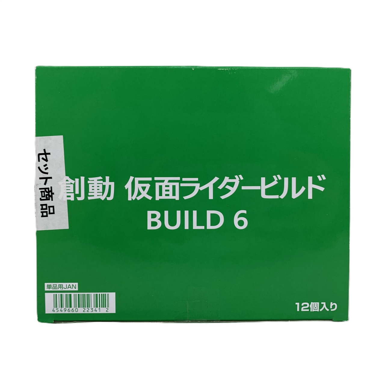 バンダイ 創動 仮面ライダービルド BUILD6 BOX