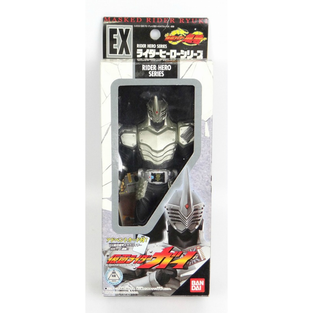 バンダイ ライダーヒーローシリーズEX 仮面ライダーガイ