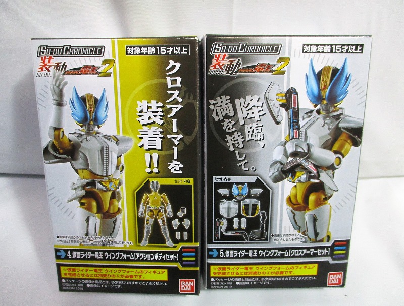 バンダイ SO-DO CHRONICLE 装動 仮面ライダー電王2 ④+⑤ ウイングフォームセット セット