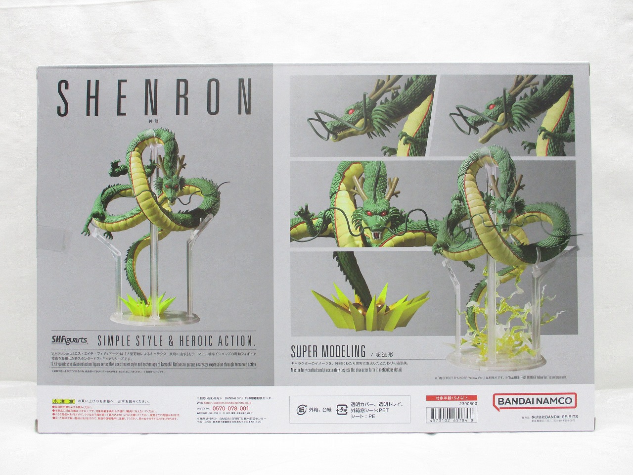 S.H.Figuarts ドラゴンボール 神龍 【再販】