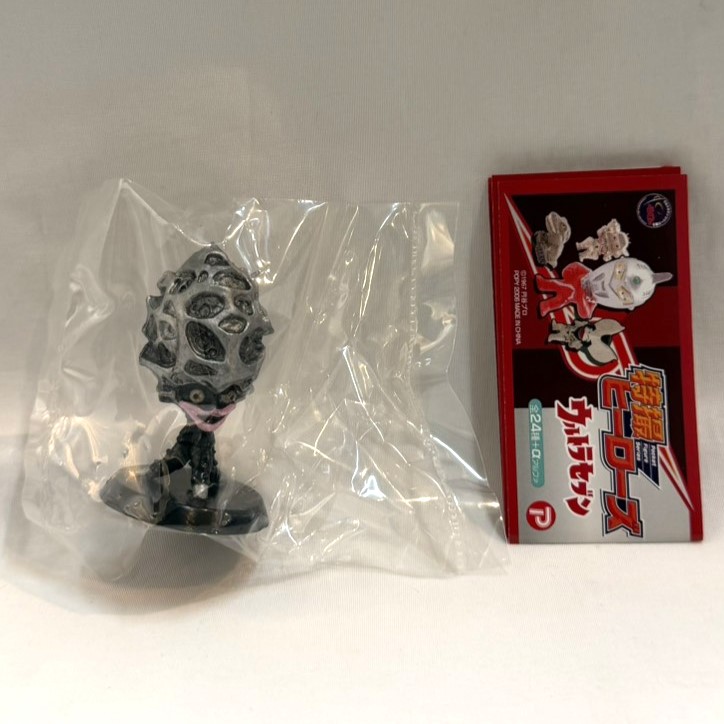 特撮ヒーローズ第3弾 ウルトラセブン チブル星人