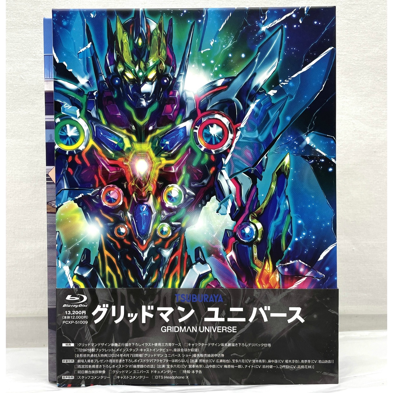 Blu-ray グリッドマン ユニバース きゃにめ特装版