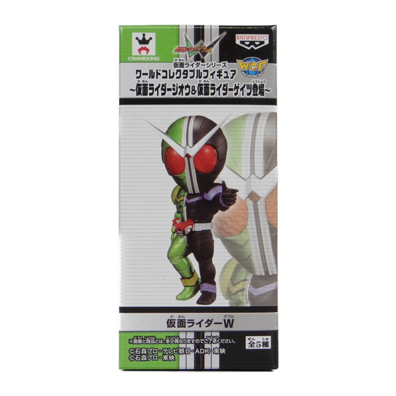 ワールドコレクタブルフィギュア ～仮面ライダージオウ&仮面ライダーゲイツ登場～ 仮面ライダーW