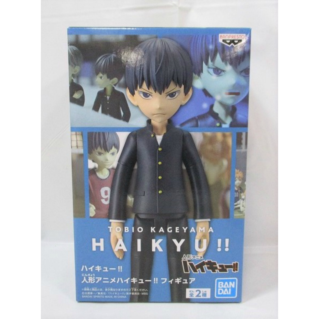 バンプレスト ハイキュー!! 人形ハイキュー!! フィギュア B.影山