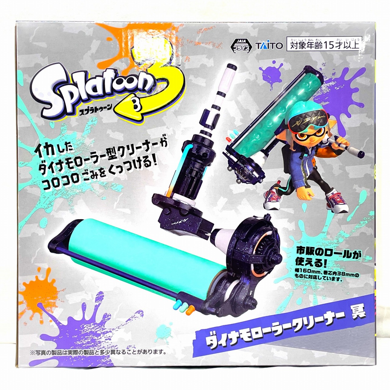 タイトー スプラトゥーン3 ダイナモローラークリーナー 冥