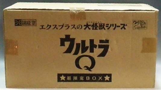 大怪獣シリーズ ウルトラQ超限定BOX