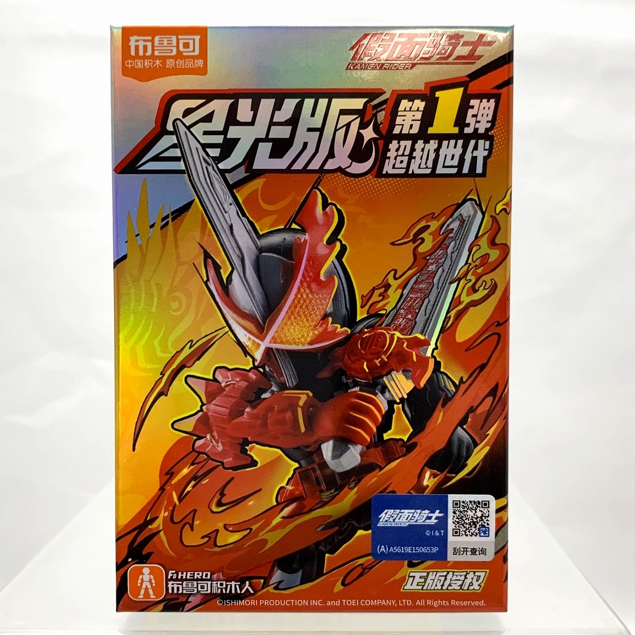 布魯可 BLOKEES 仮面ライダー スターライトバージョン Ver.1 単品