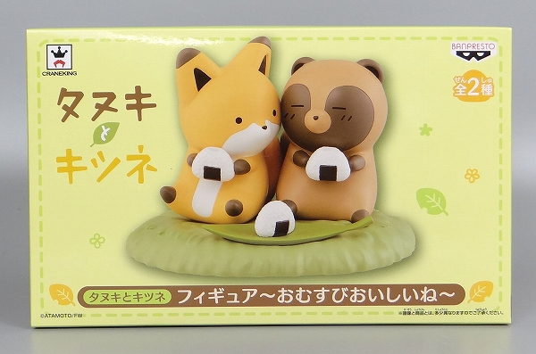 バンプレスト タヌキとキツネ フィギュア ～おむすびおいしいね～ B