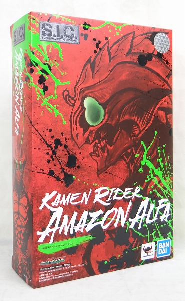 S.I.C Kamen Rider Amazon Alpha