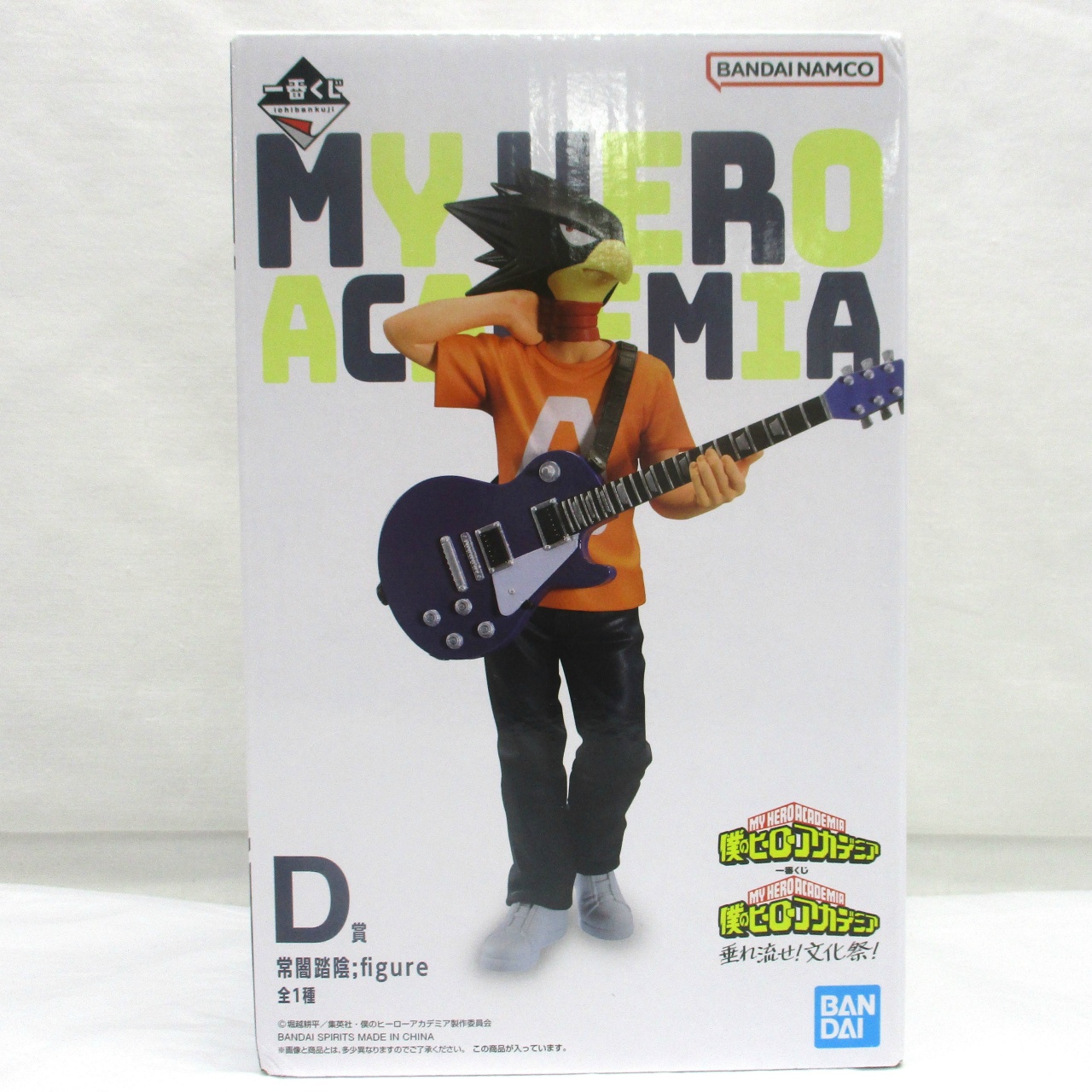 一番くじ 僕のヒーローアカデミア 垂れ流せ!文化祭! D賞 常闇踏陰;figure