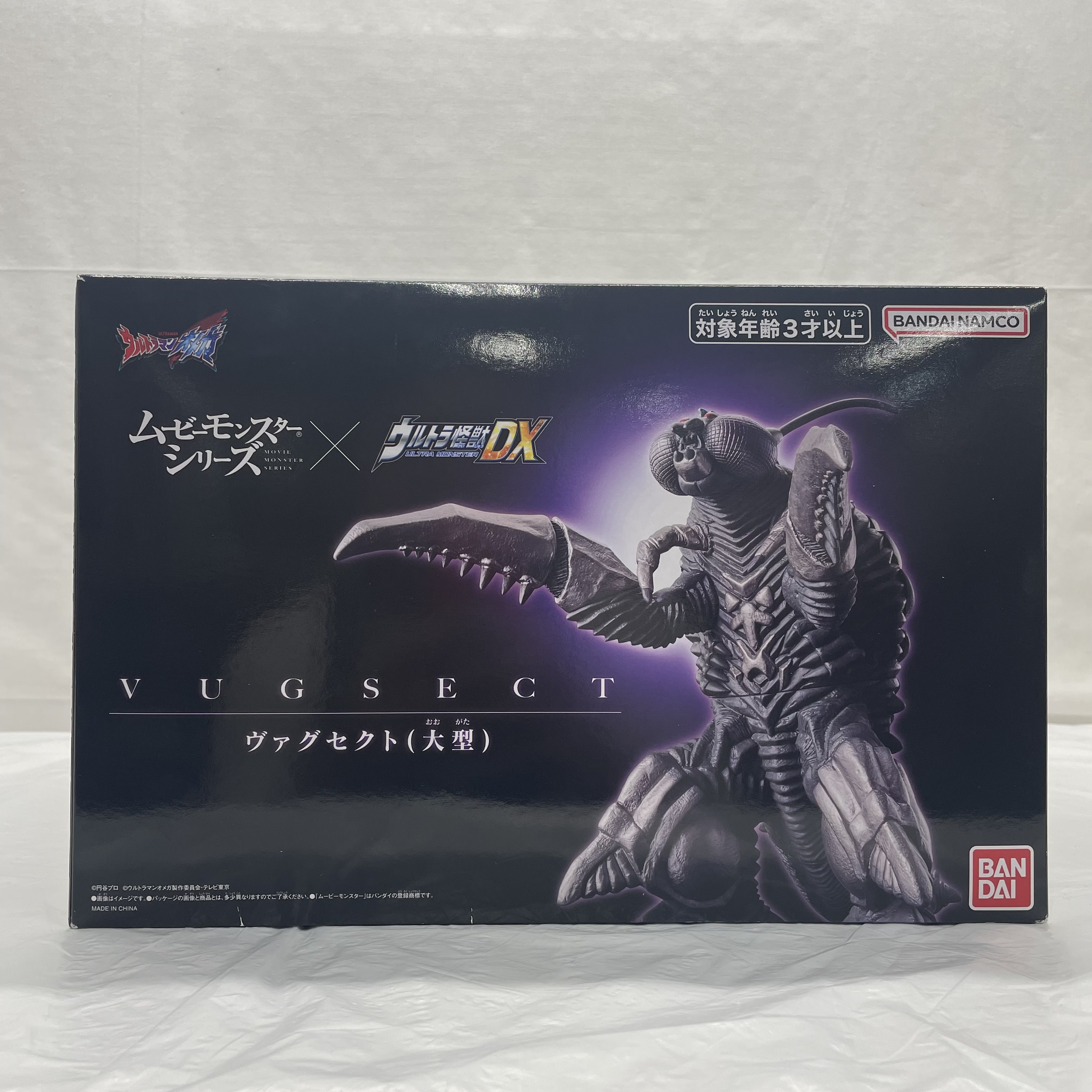 ムービーモンスターシリーズ×ウルトラ怪獣DX ヴァグセクト(大型)