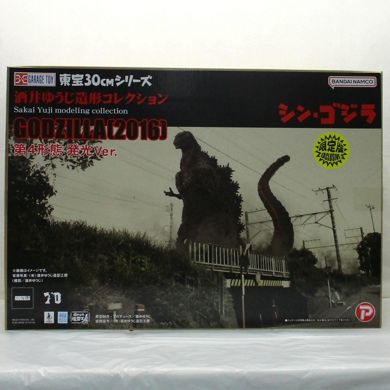エクスプラス 東宝30cmシリーズ 酒井ゆうじ造形コレクション ゴジラ(2016) 第4形態 発光Ver. 少年リック限定