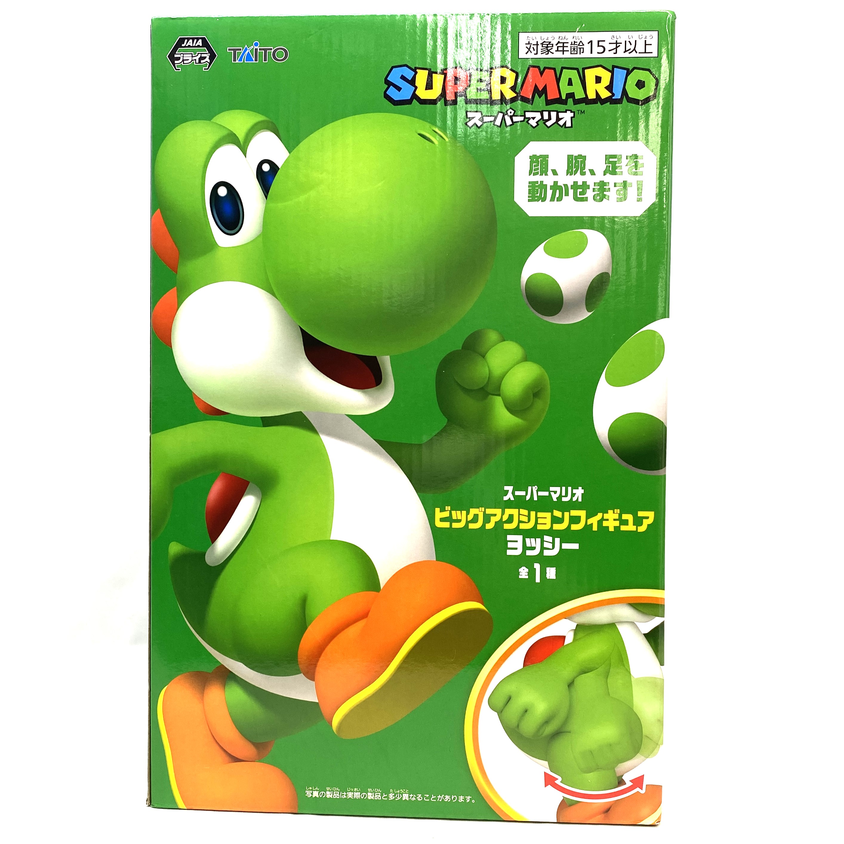 タイトー スーパーマリオ ビッグアクションフィギュア ヨッシー [二次再販]