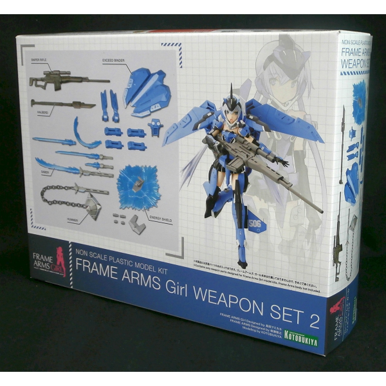 Kotobukiya Plastic Model Frame Arms Girl Weapon set 2