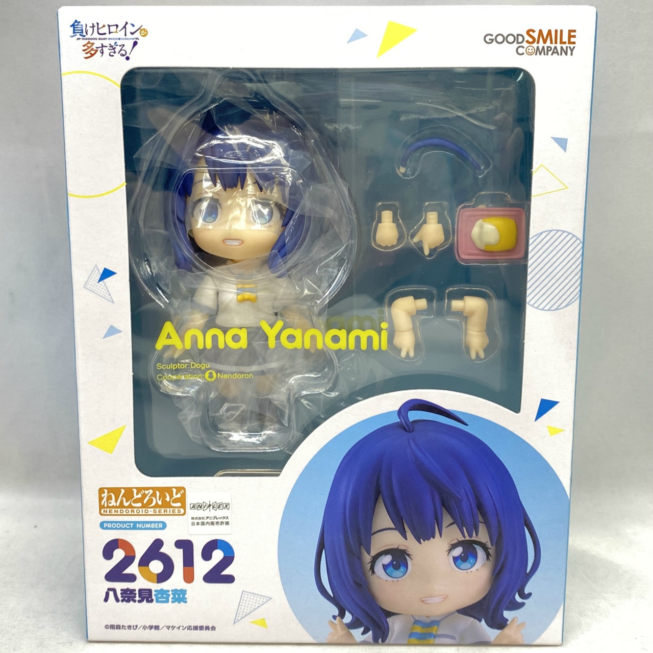 ねんどろいど No.2612 八奈見杏菜