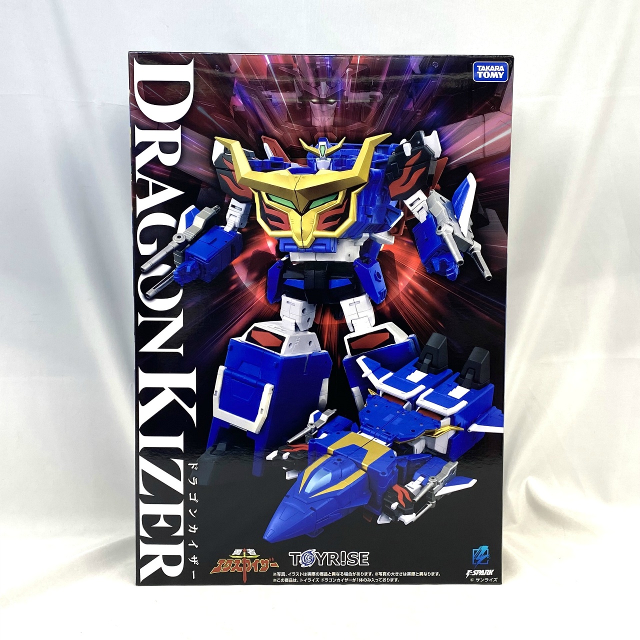 トイライズ ドラゴンカイザー