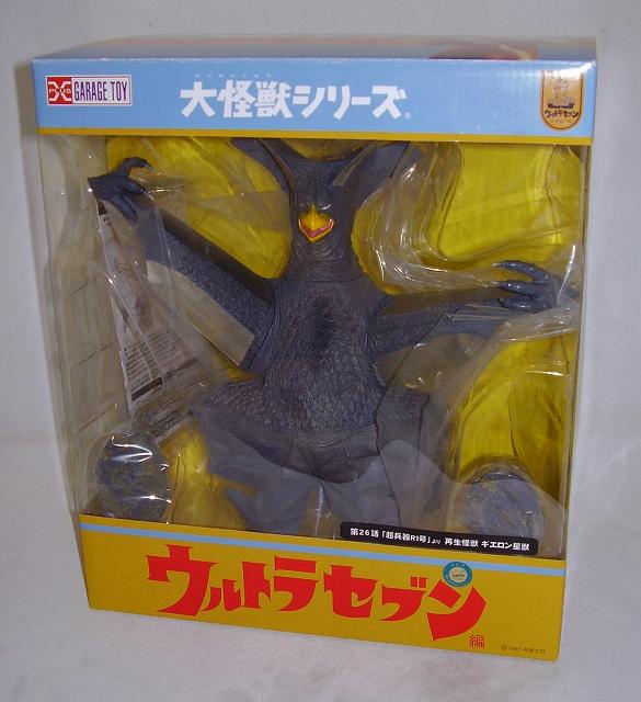 エクスプラス 大怪獣シリーズ 再生怪獣 ギエロン星獣 少年リック限定版