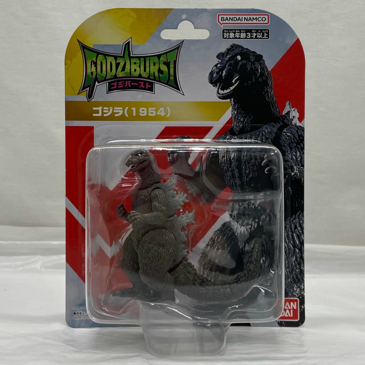 バンダイ ゴジバースト ゴジラ(1954)